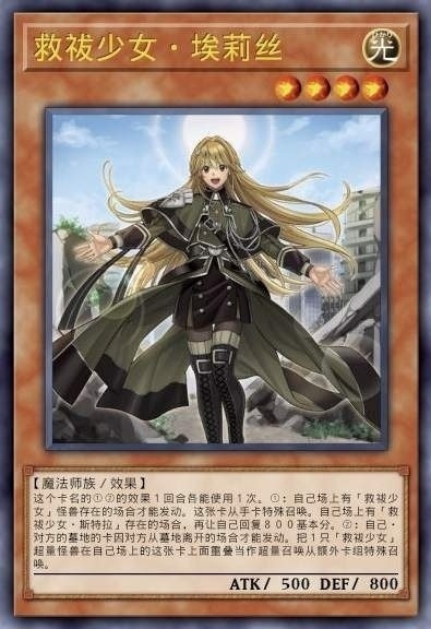 救祓少女·埃莉斯