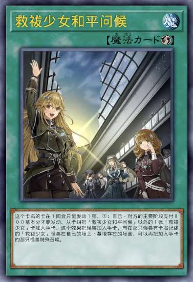 救祓少女和平问候