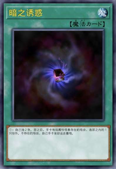 暗之诱惑