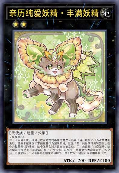 爱皮尔莉・圆满