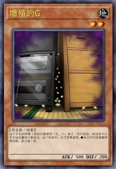 增殖的G