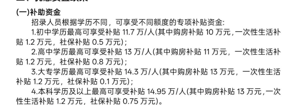 生活补根本没说要买房