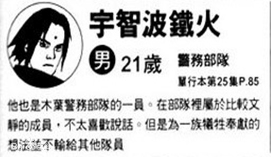 铁火