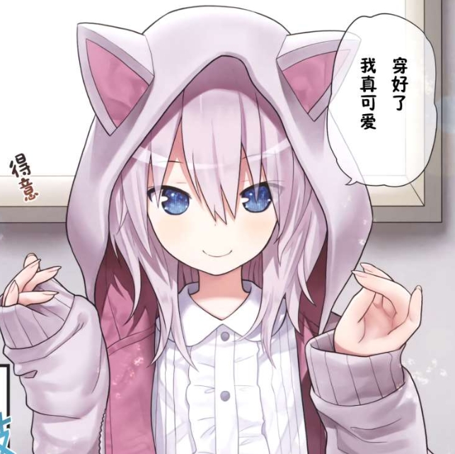 穿衣服