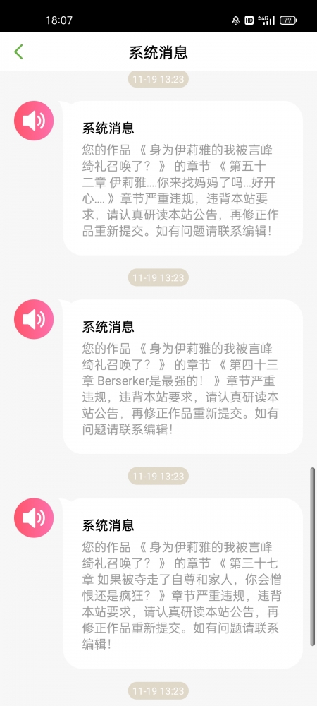 被下架的一部分1