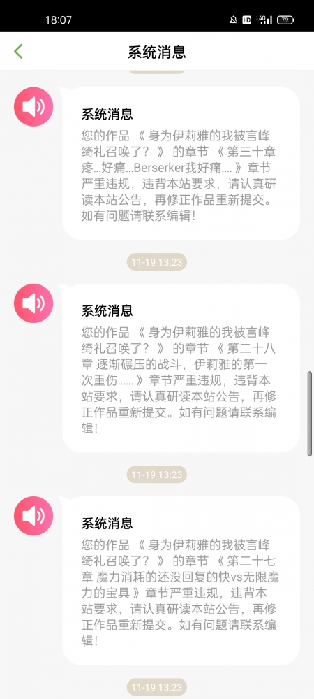 被下架的一部分2