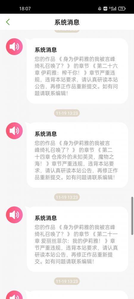 被下架的一部分3
