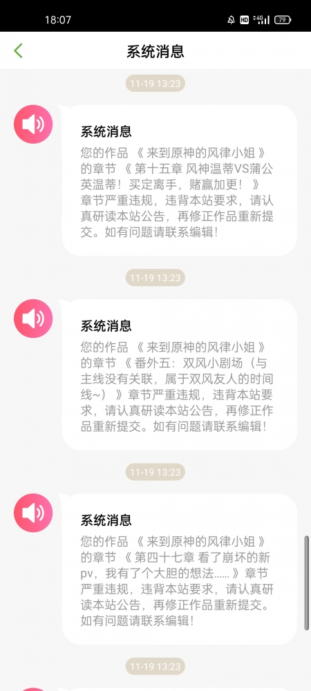 被下架的一部分4