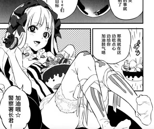 弗兰切斯卡小姐参考图