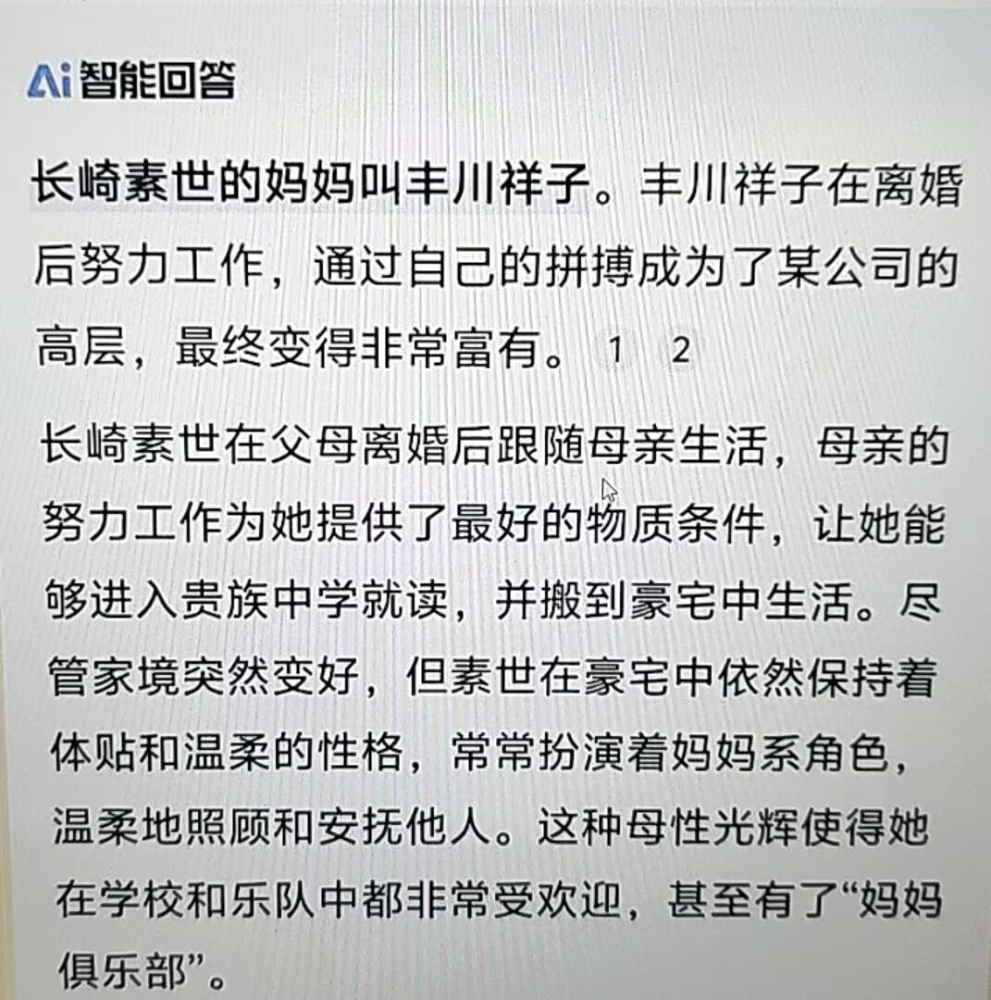 为什么是祥子