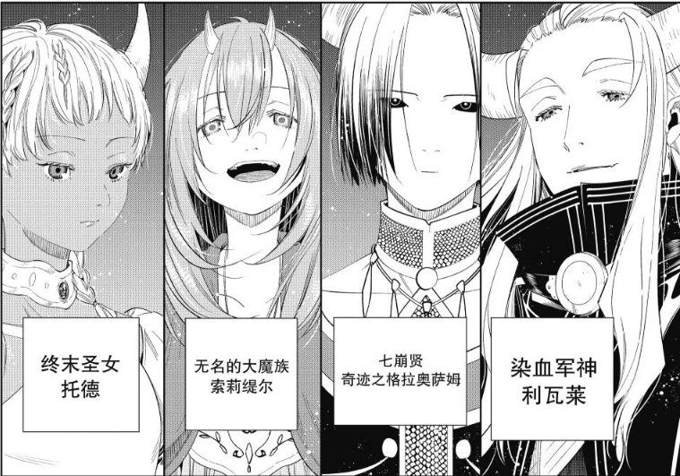 魔族