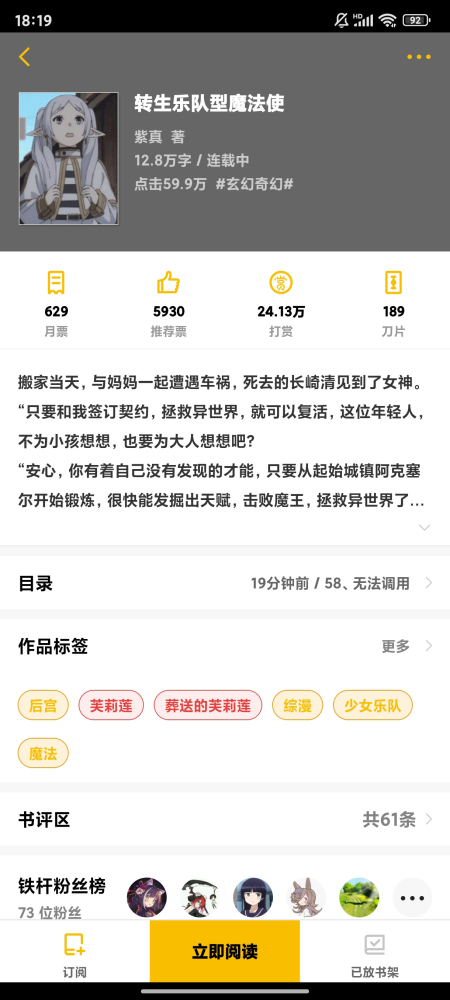 现在