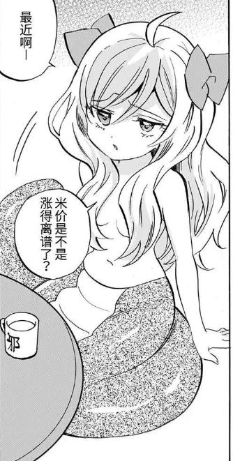 邪神酱