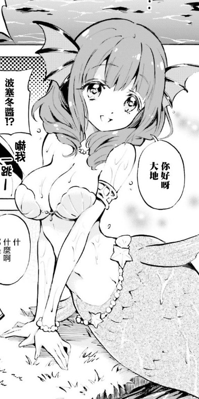 波塞冬