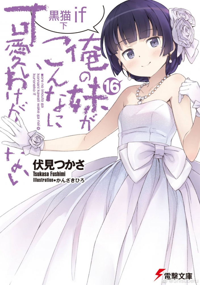 我与黑猫共存亡！