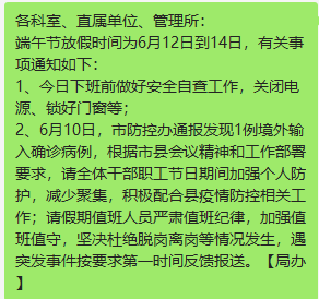 放假？