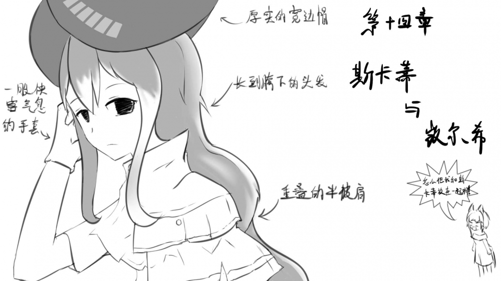 斯卡蒂与凯尔希