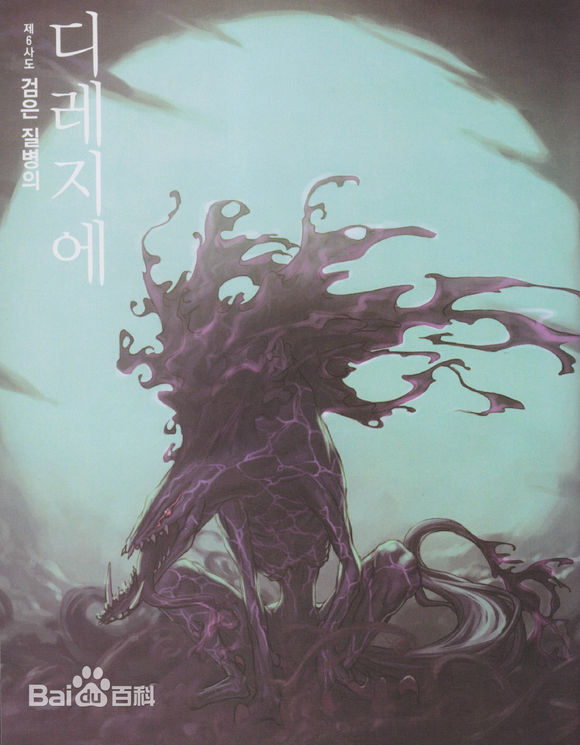 第六使徒“黑色瘟疫”