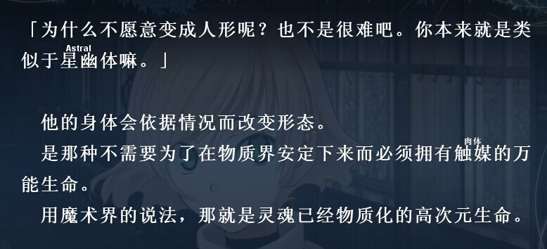 关于星幽体
