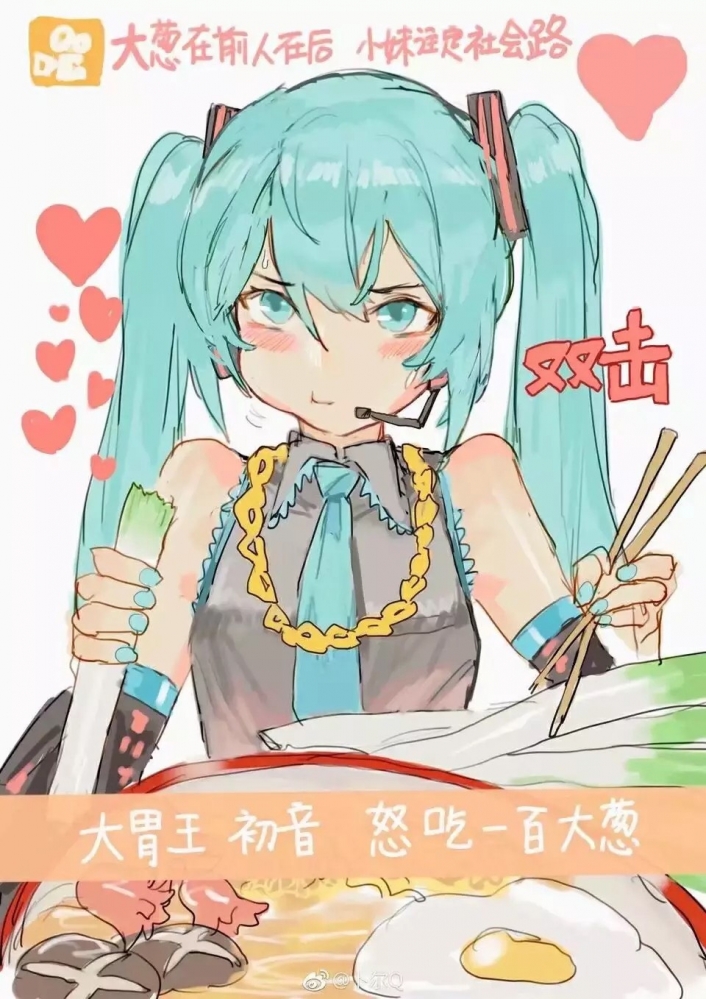 a站被快手收购后初音