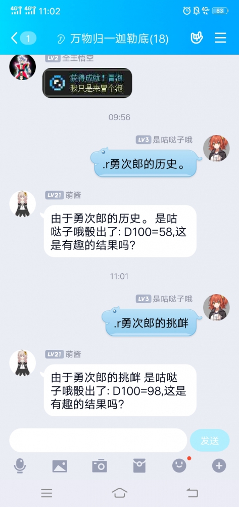 一碰就炸的小麻雀