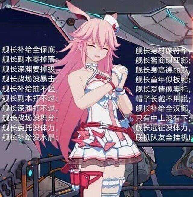 对舰长美好的祝福