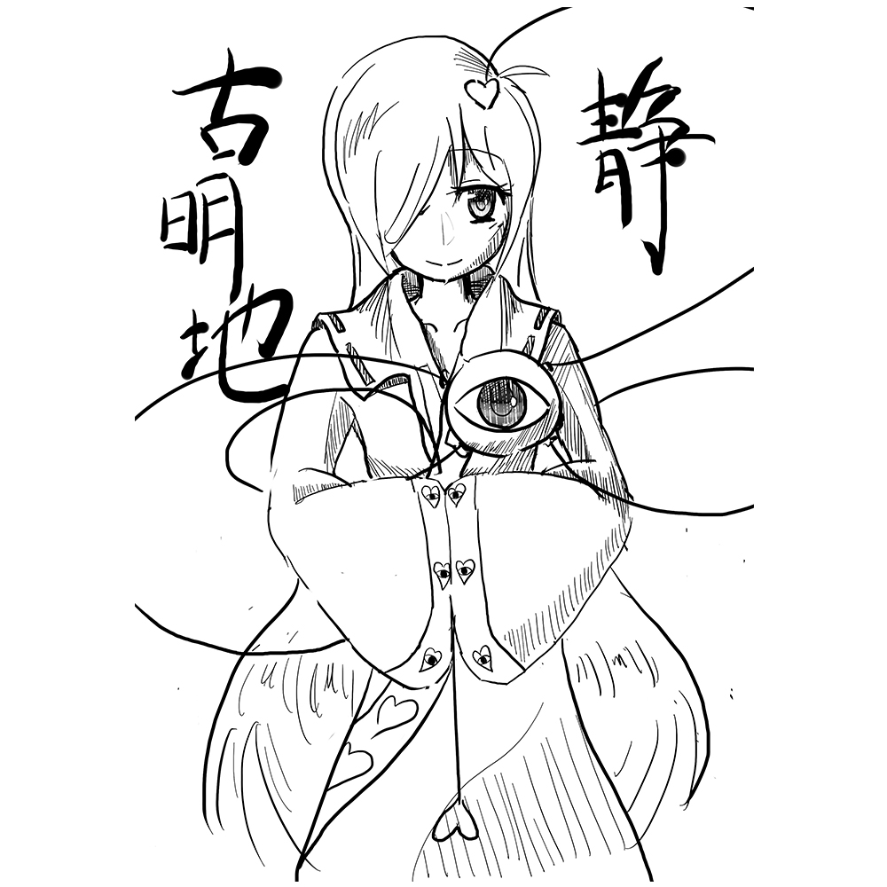 设定图