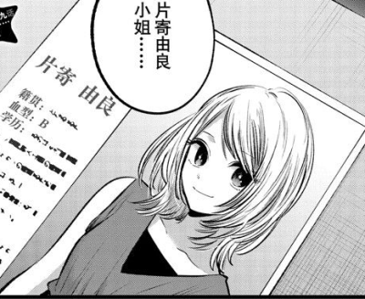 片寄由良