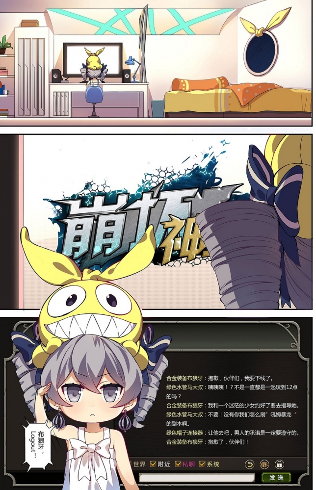 官漫里有崩坏神域