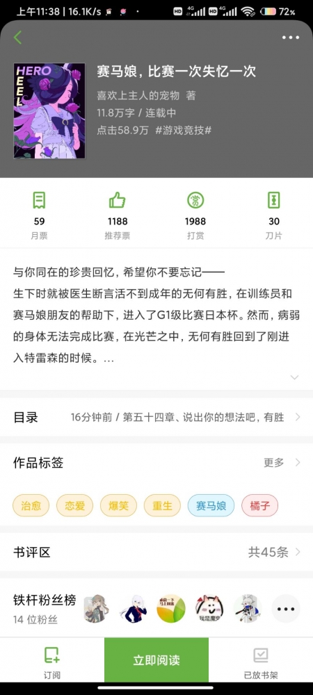 当前数据