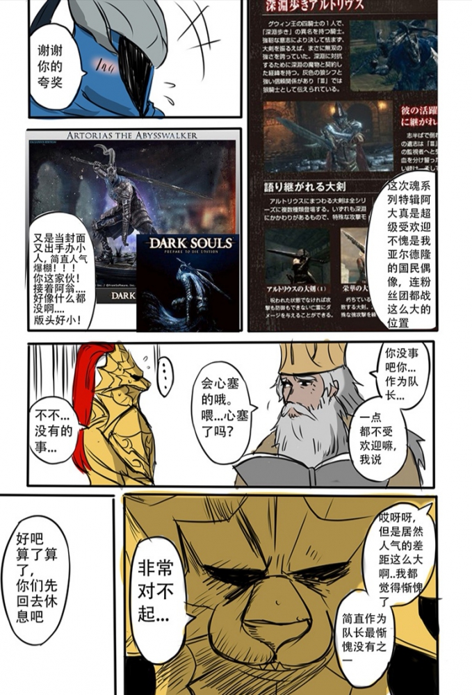 傲娇翁斯坦也想当偶像