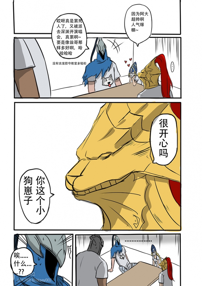 傲娇翁斯坦也想当偶像