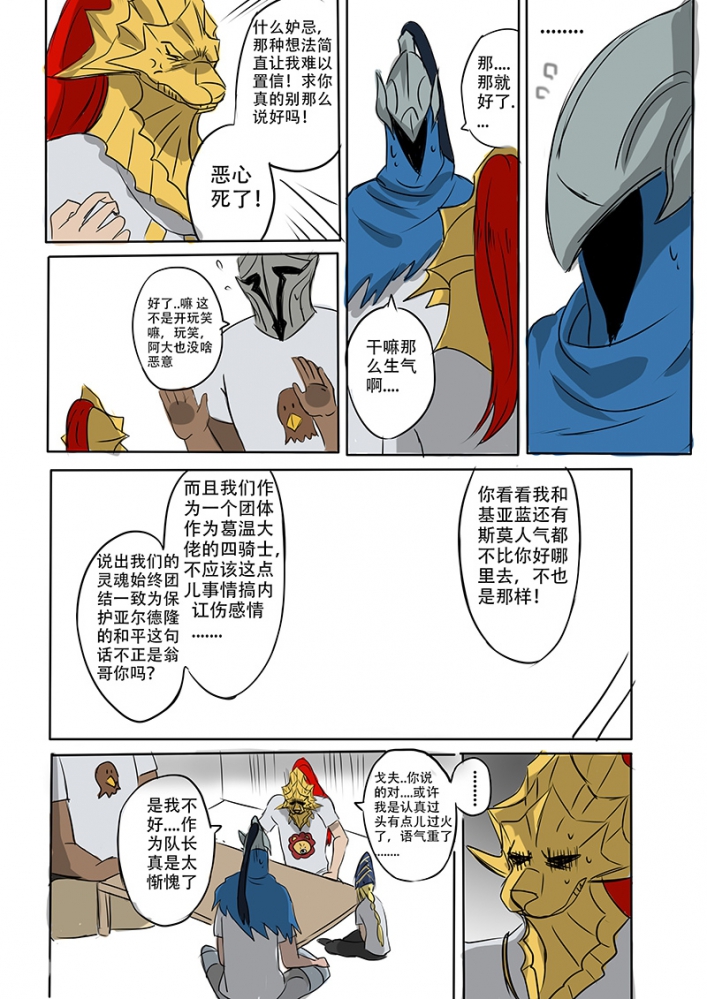 傲娇翁斯坦也想当偶像