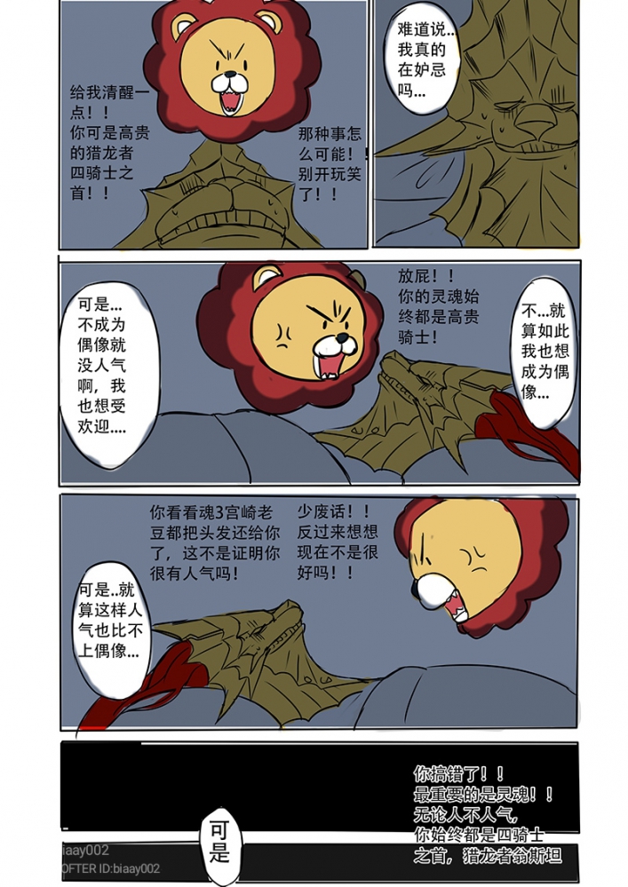 傲娇翁斯坦也想当偶像