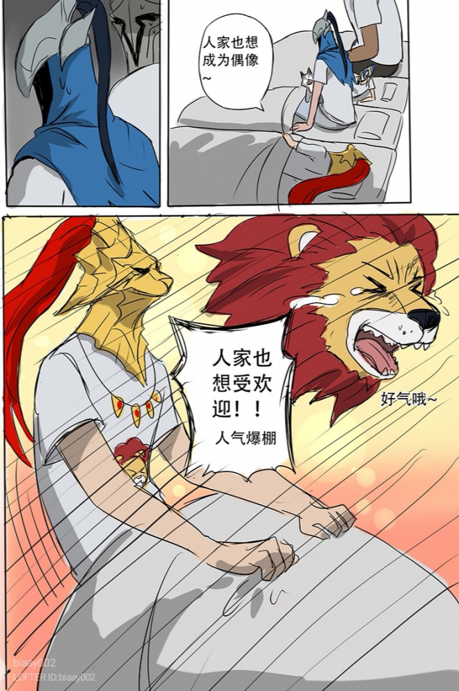 傲娇翁斯坦也想当偶像