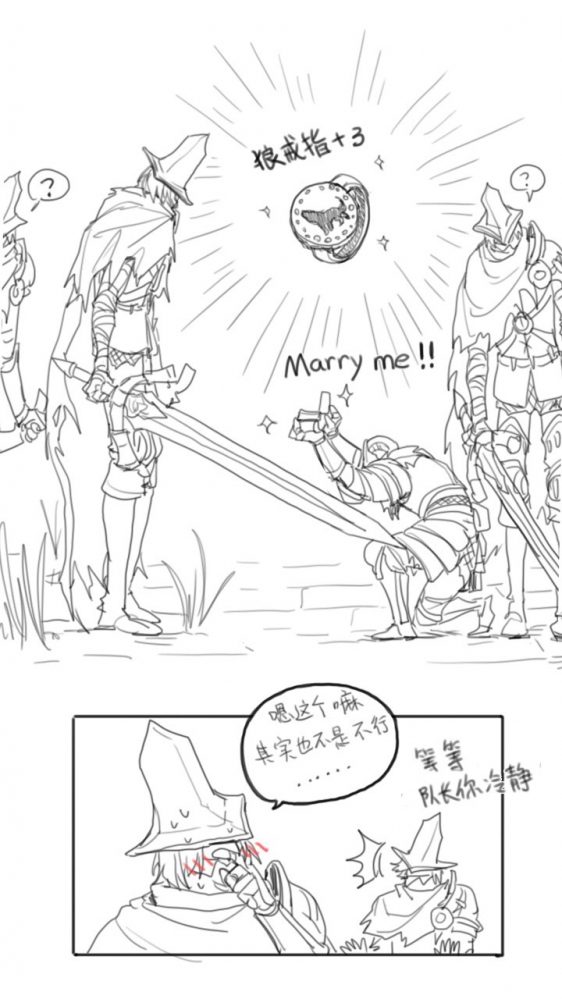 队长可能什么都没听