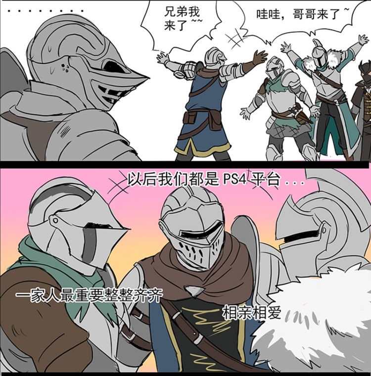 ps4的重置版黑魂1