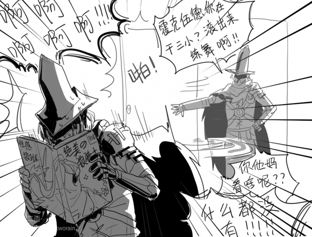 霍克伍德偷看A大色图