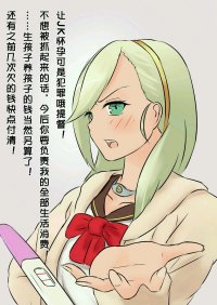 如果你的舰娘老婆怀孕