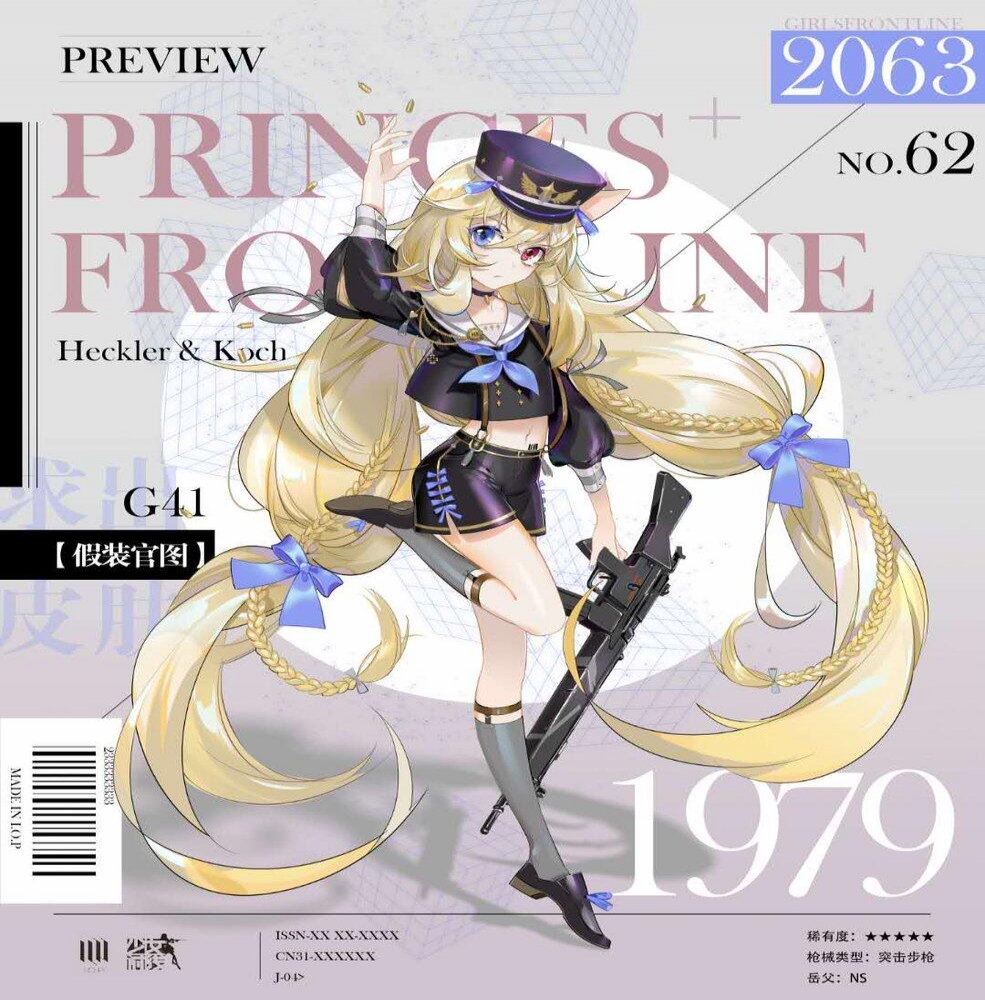G41,来个皮肤吧