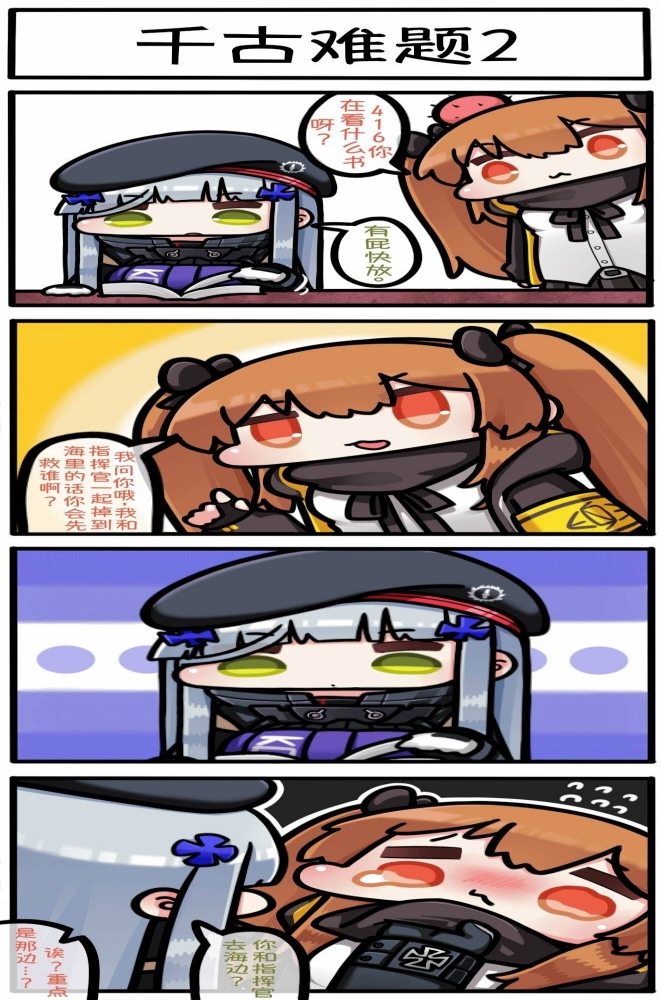 千古难题