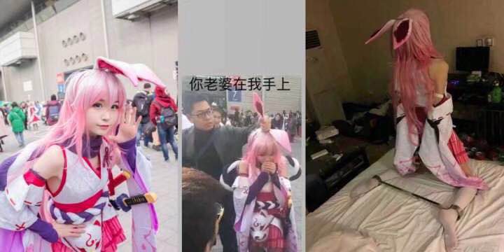 你老婆在我手上！