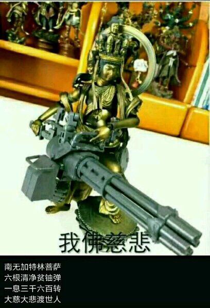 大慈大悲救世人