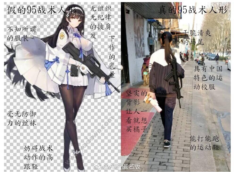真假九五