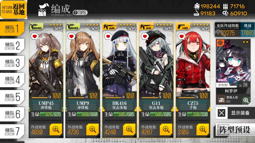 404小队