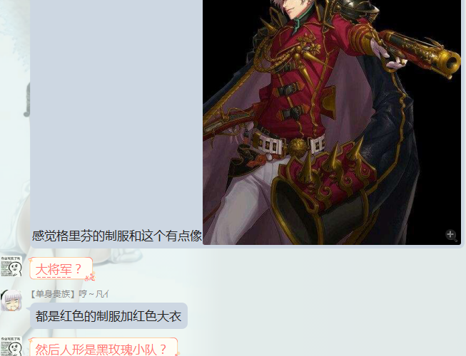 真的指挥官