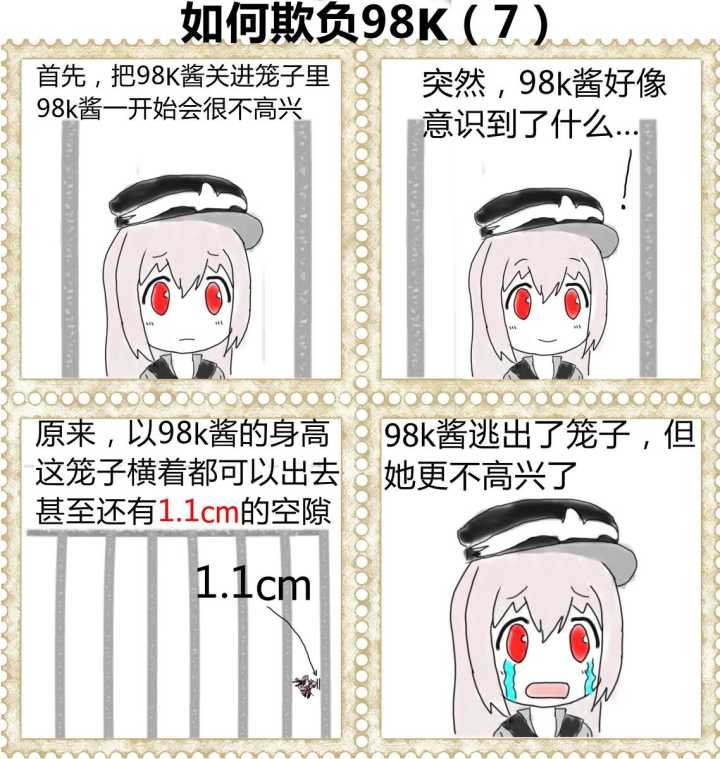 欺负德皇