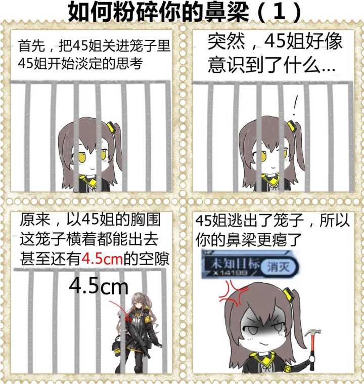欺负45....鼻梁