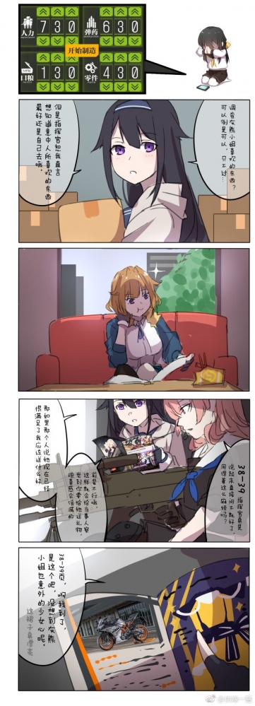 喜欢的东西