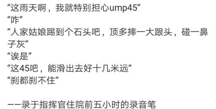 45不哭